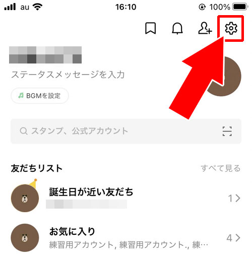 LINEで友達追加できない原因!QRコードやID検索などやり方別に解説し